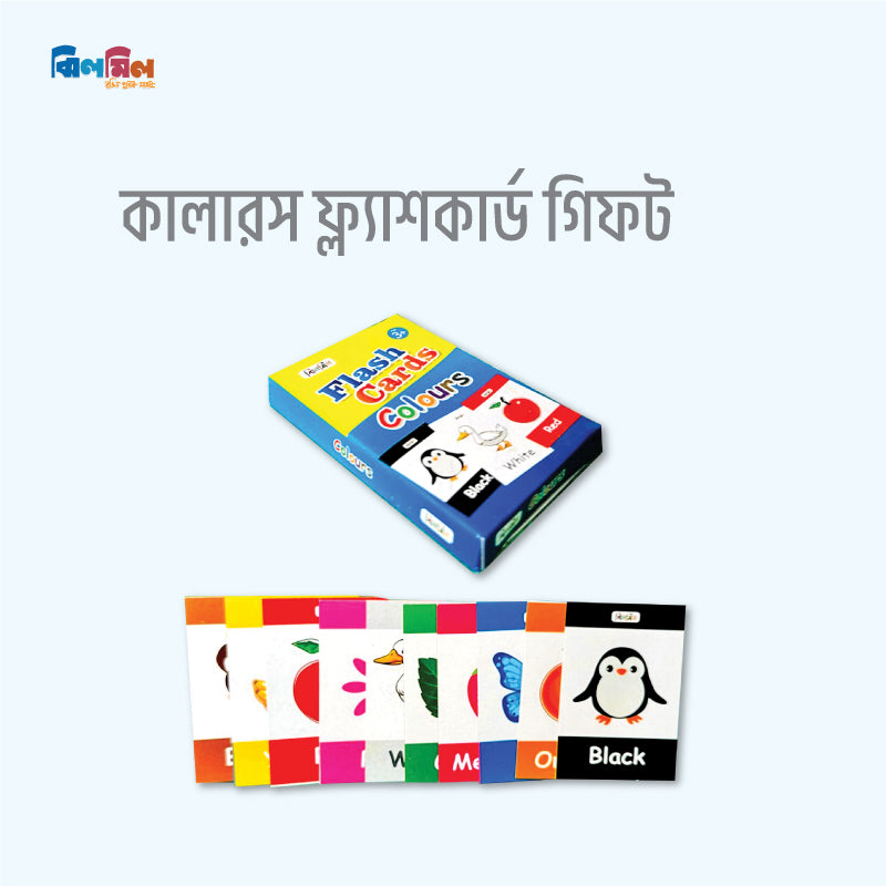 জ্ঞানবাক্স কম্বো ১