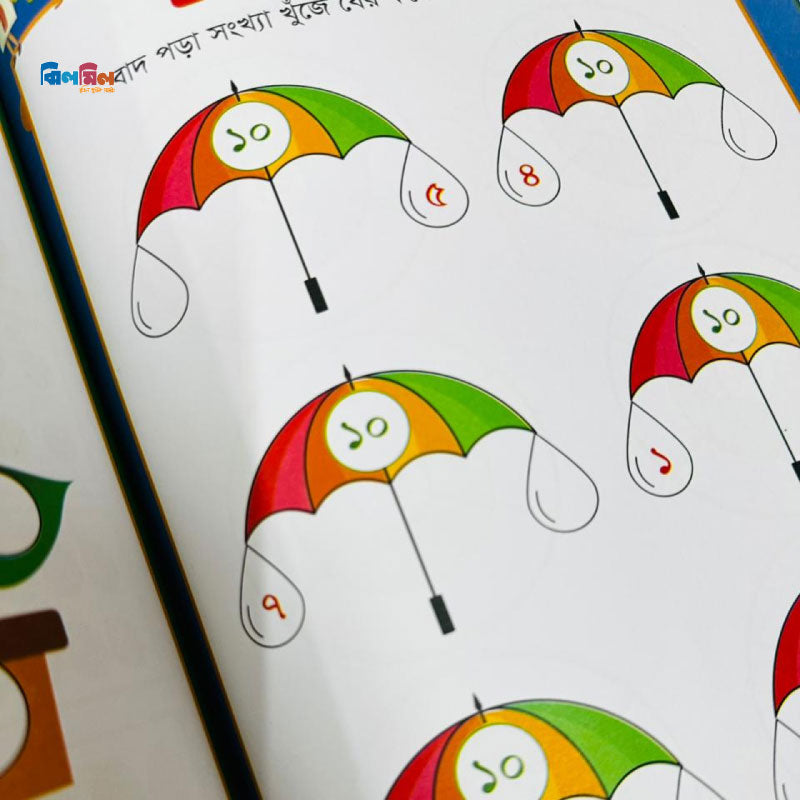 ব্রিলিয়ান্ট মাইন্ড এক্টিভিটি বুক গণিত