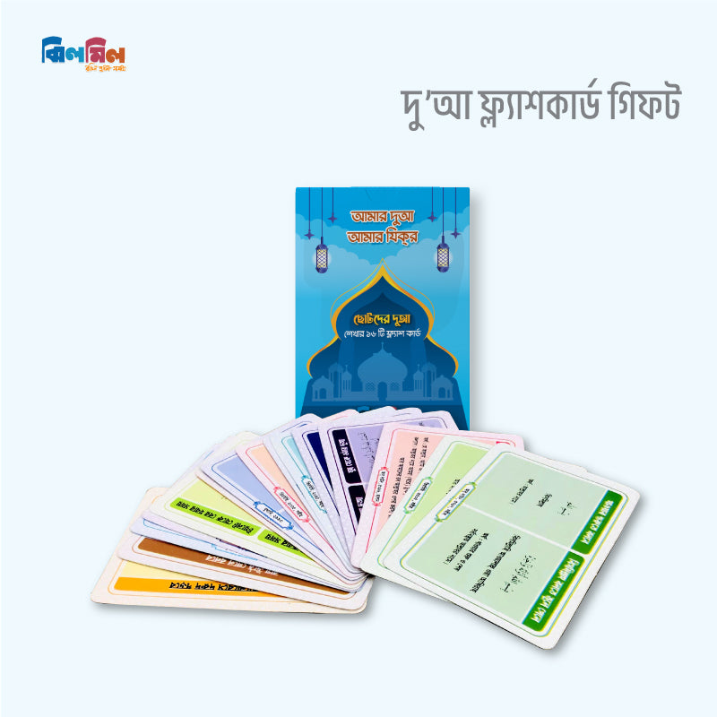ডুয়েল ভয়েস ইন্টেলিজেন্স বুক ২৪টি আইটেম