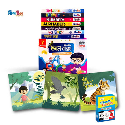 জ্ঞানবাক্স মিনি ওয়ান