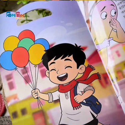 কচিকাঁচার গপ্পো (১০টি বই)