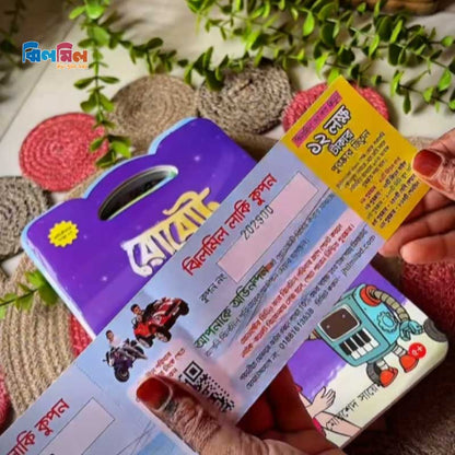 কচিকাঁচার গপ্পো (১০টি বই)