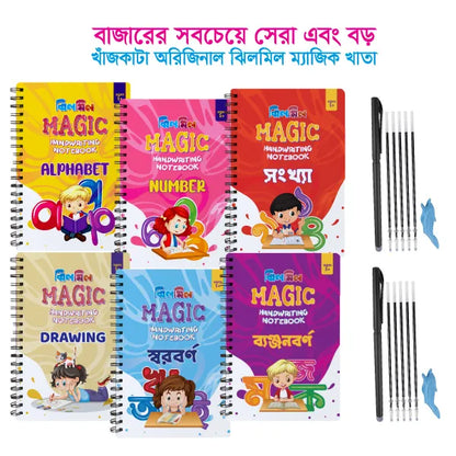 ম্যাজিক খাতা (বড় সাইজ) ৬ পিস