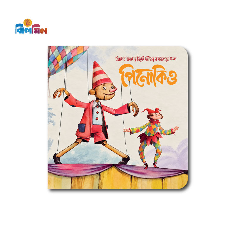 পিনোকিও