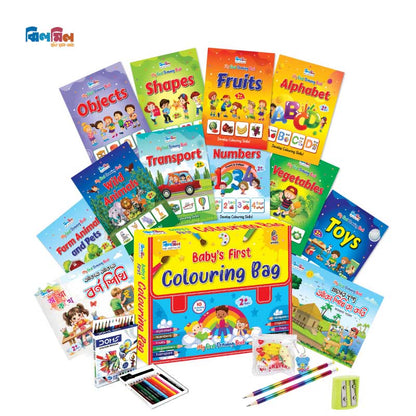 বেবিস ফার্স্ট কালারিং ব্যাগ (১ বাক্সে ১২টি বই)
