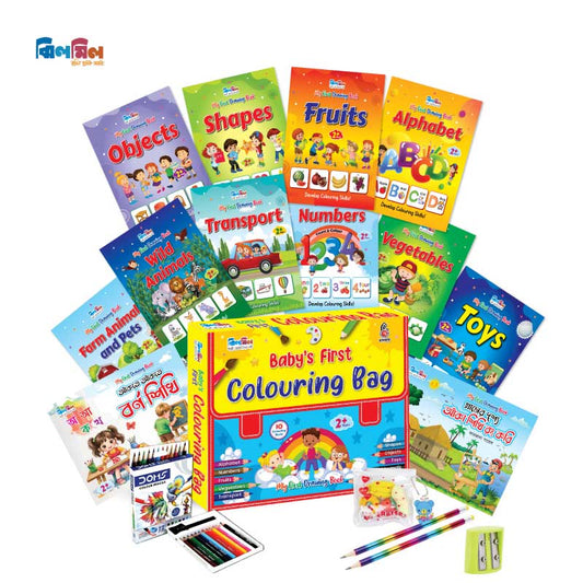 বেবিস ফার্স্ট কালারিং ব্যাগ (১ বাক্সে ১২টি বই)