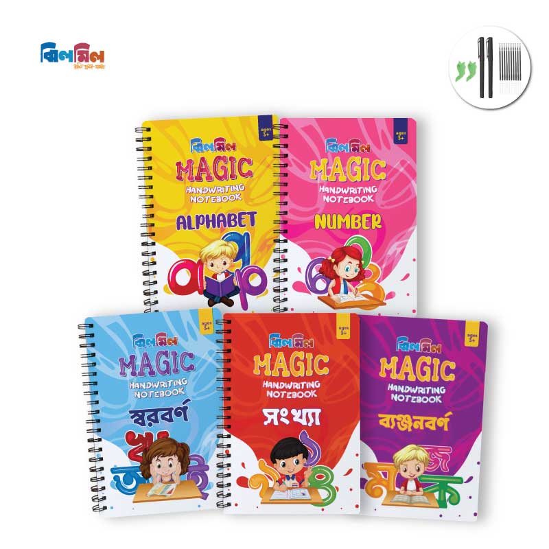ম্যাজিক খাতা (বড় সাইজ) ৫ পিস