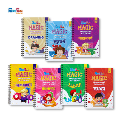 ম্যাজিক খাতা (বড় সাইজ) ৭ পিস