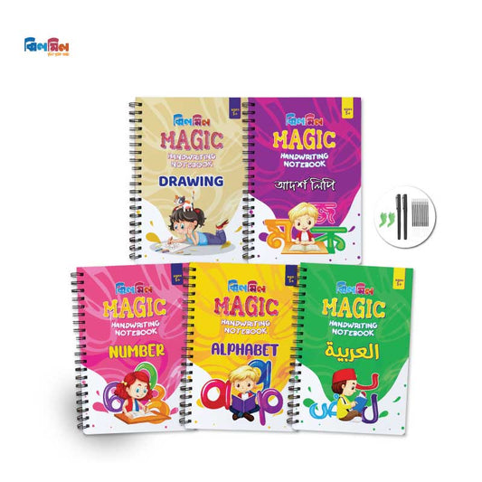 ম্যাজিক খাতা (মিনি সাইজ) ৫ পিস