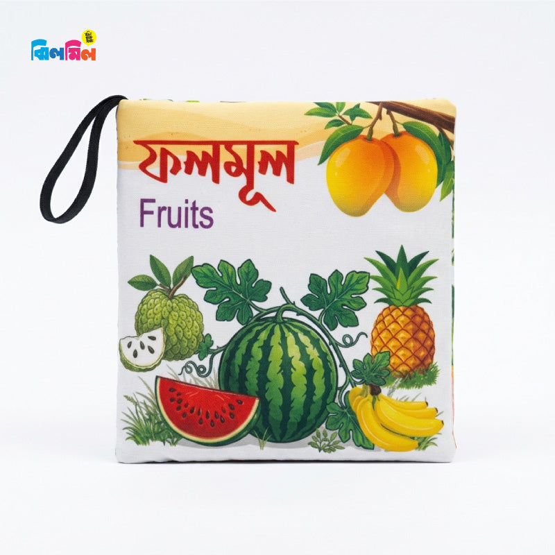 Whistle Cloth Books Fruits
