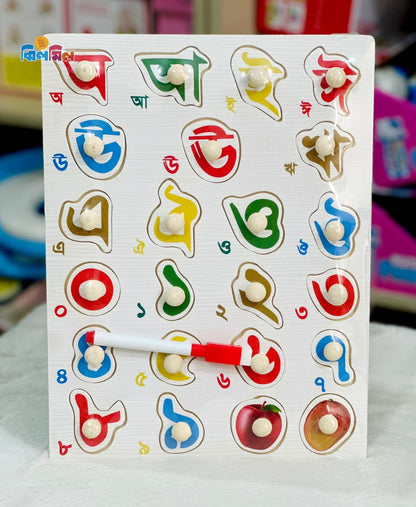 Wooden Bangla Alphabet Pin Puzzle