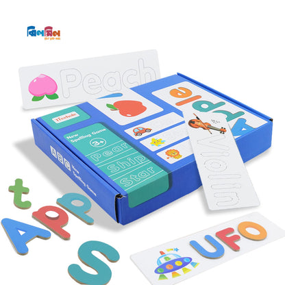 New Spelling game