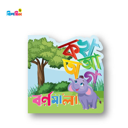 ডাই কাট বর্ণমালা
