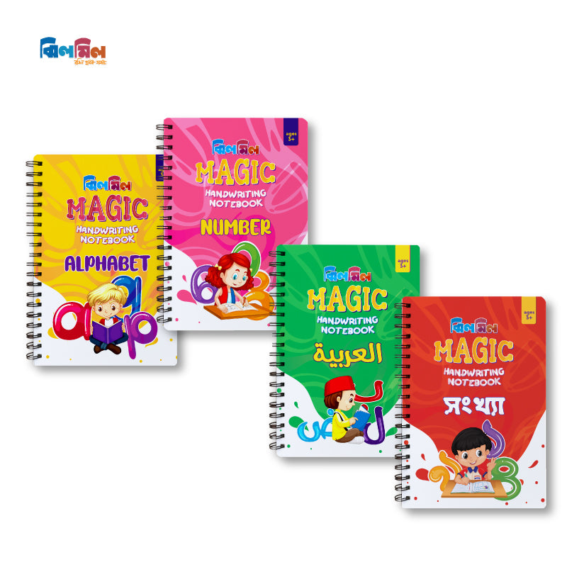 ম্যাজিক খাতা (বড় সাইজ) ৭ পিস