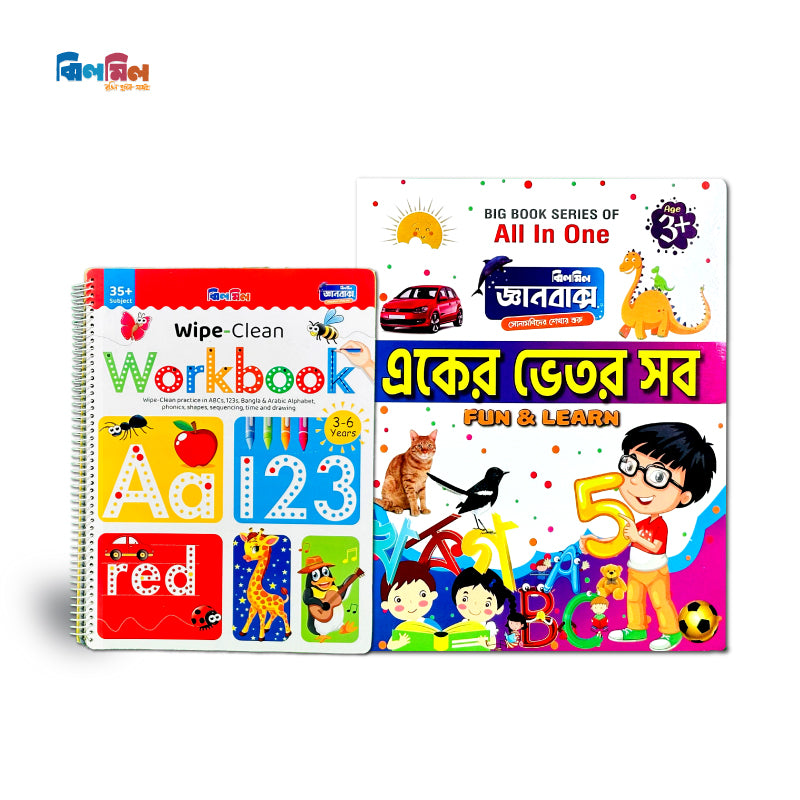 ঝিলমিল হাতেখড়ি (একের ভেতর সব + ওয়ার্কবুক + রাইটিং ট্যাব)