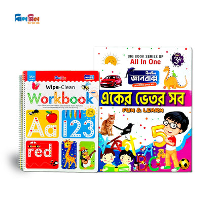 ঝিলমিল হাতেখড়ি (একের ভেতর সব + ওয়ার্কবুক + রাইটিং ট্যাব)