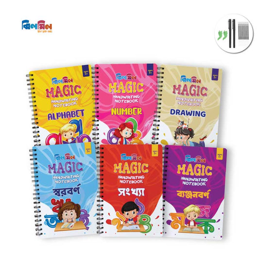 ম্যাজিক খাতা (বড় সাইজ) ৬ পিস