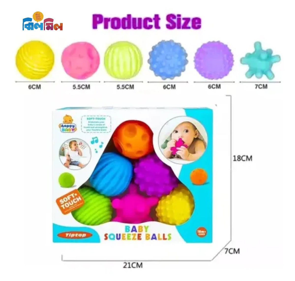 Baby Squeeze Balls