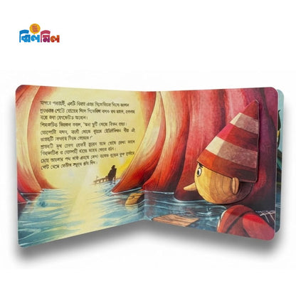 পিনোকিও
