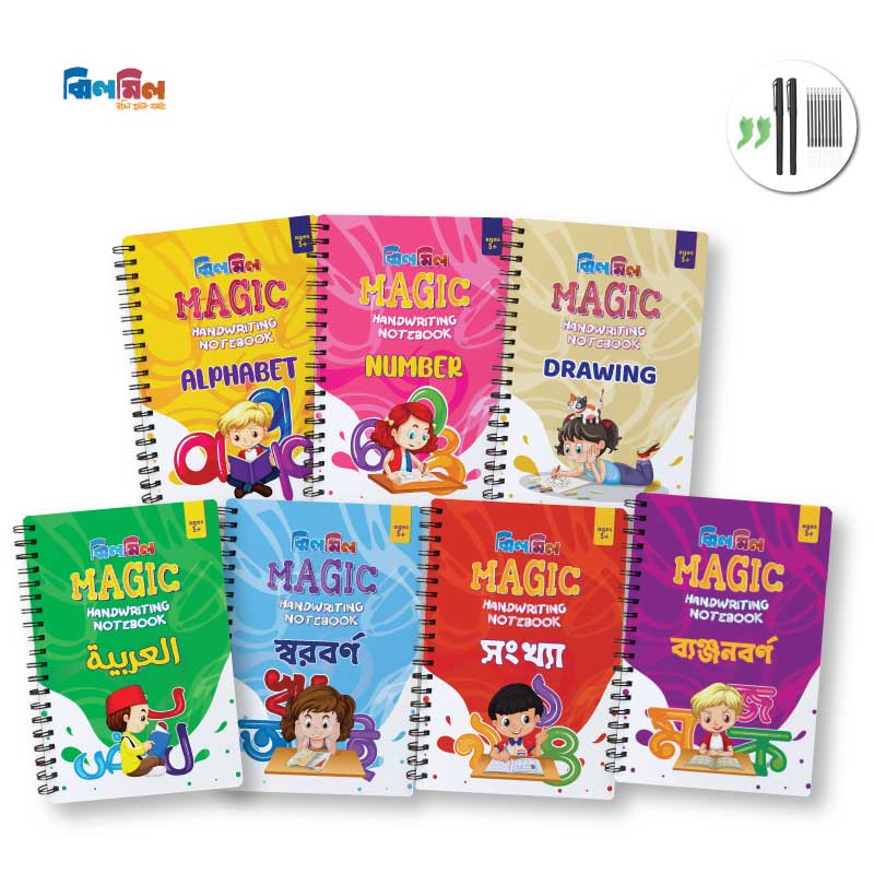 ম্যাজিক খাতা (বড় সাইজ) ৭ পিস