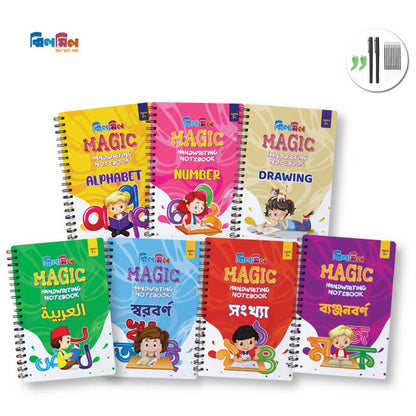 ম্যাজিক খাতা (বড় সাইজ) ৭ পিস
