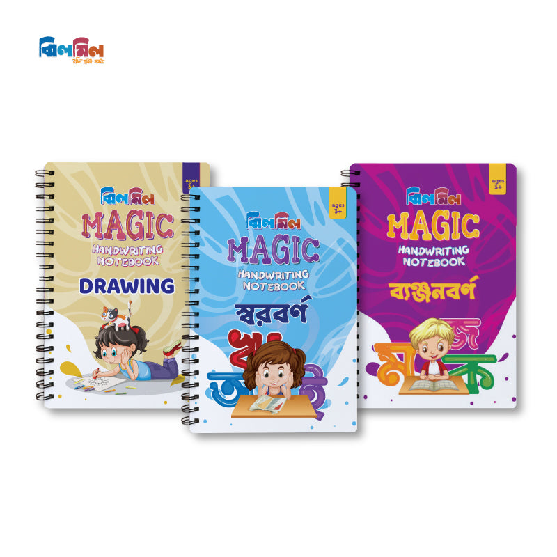 ম্যাজিক খাতা (বড় সাইজ) ৭ পিস