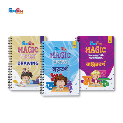 ম্যাজিক খাতা (বড় সাইজ) ৭ পিস