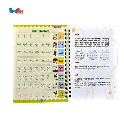 ম্যাজিক খাতা (মিনি সাইজ) ৫ পিস