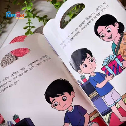 কচিকাঁচার গপ্পো (১০টি বই)