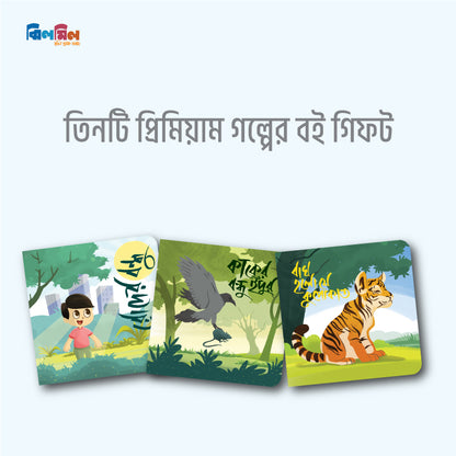 জ্ঞানবাক্স মিনি ওয়ান