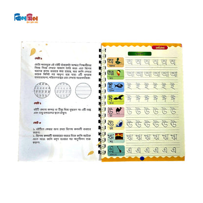 ম্যাজিক খাতা (মিনি সাইজ) ৫ পিস