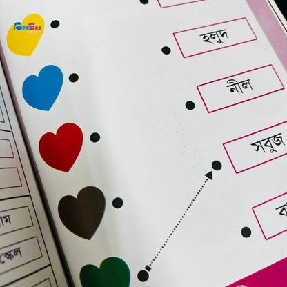 ব্রিলিয়ান্ট মাইন্ড এক্টিভিটি বুক বাংলা