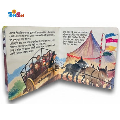 পিনোকিও