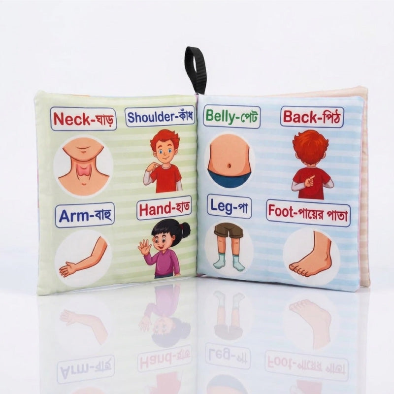Whistle Cloth Books MY BODY