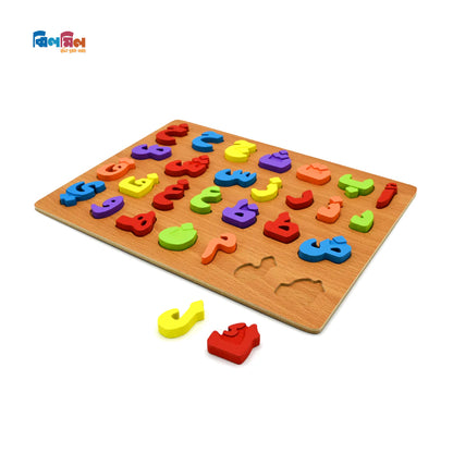 Wooden Arabic Puzzle