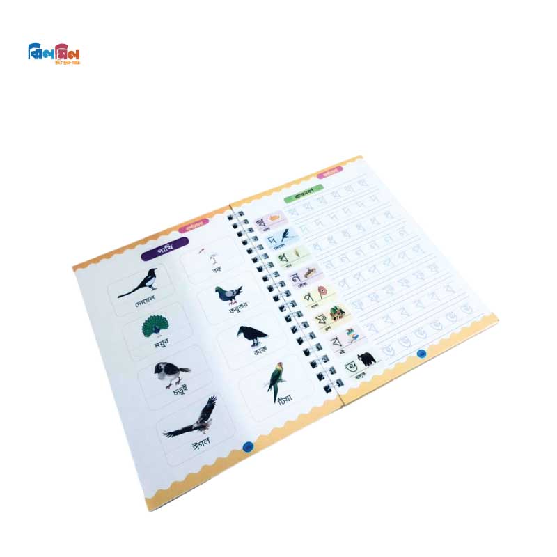 ম্যাজিক খাতা (মিনি সাইজ) ৫ পিস