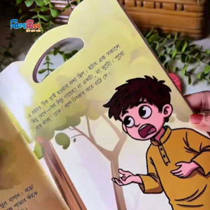 কচিকাঁচার গপ্পো (১০টি বই)