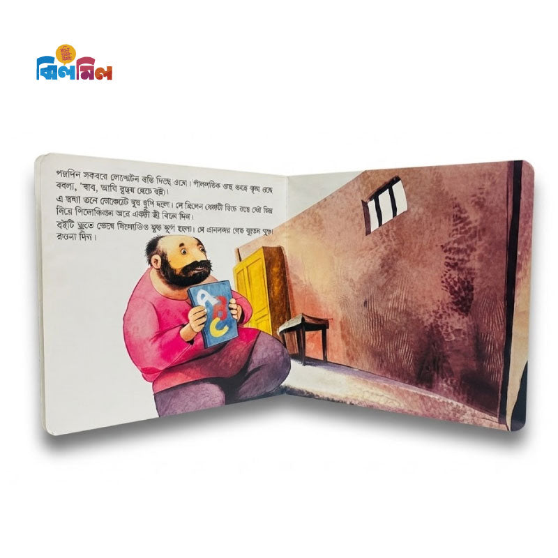 পিনোকিও