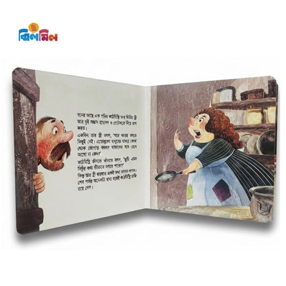 হ্যানসেল ও গ্রেটেল
