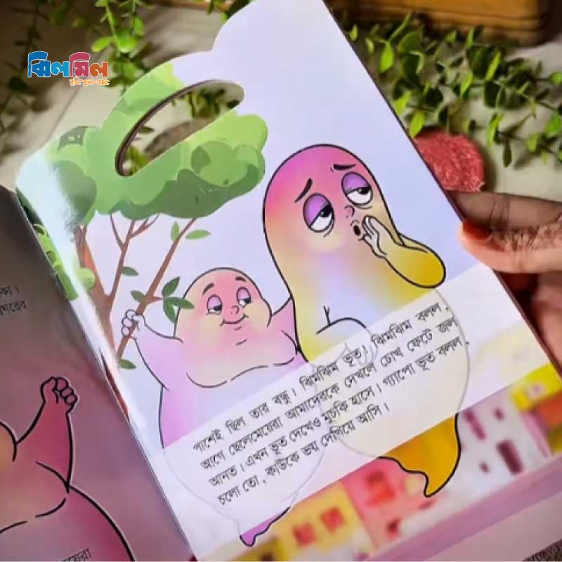 কচিকাঁচার গপ্পো (১০টি বই)