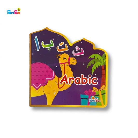 Arabic