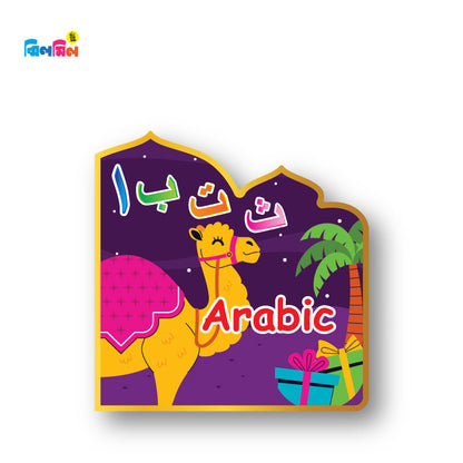 Die Cut Arabic