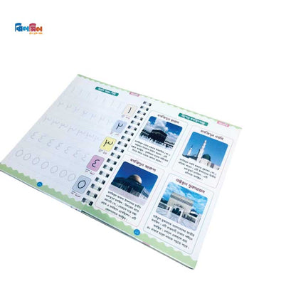 ম্যাজিক খাতা (মিনি সাইজ) ৫ পিস