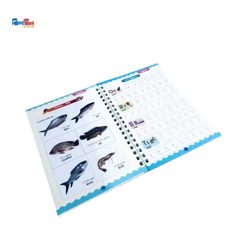 ম্যাজিক খাতা (মিনি সাইজ) ৫ পিস