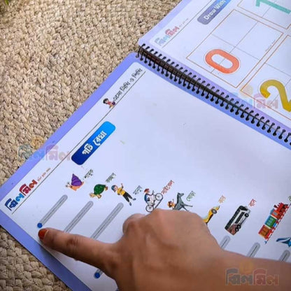 Wipe Clean Workbook