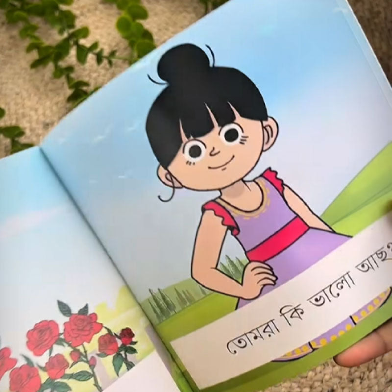 ছানাপোনার গপ্পো (১৫টি বই)