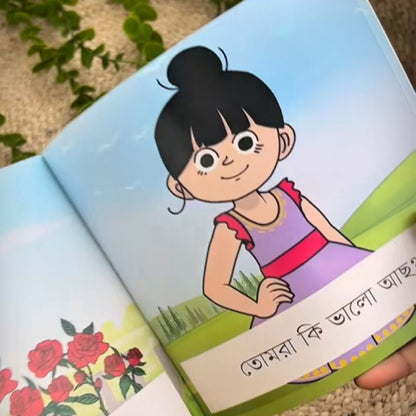 ছানাপোনার গপ্পো (১৫টি বই)