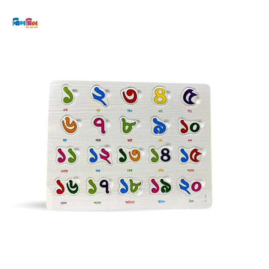 Pvc Puzzle Bangla Numbers