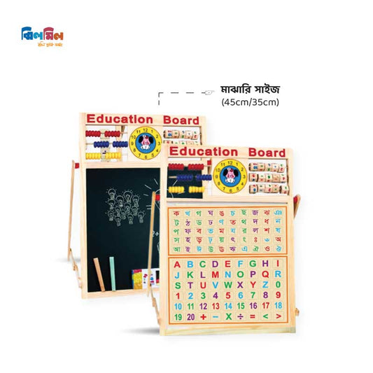 এডুকেশন বোর্ড মাঝারি (বাংলা)