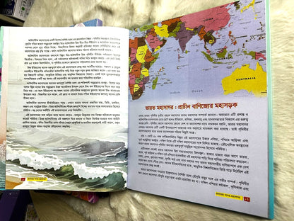 রহস্যময় সাগর-মহাসাগর